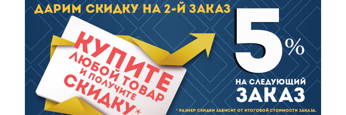 Второй